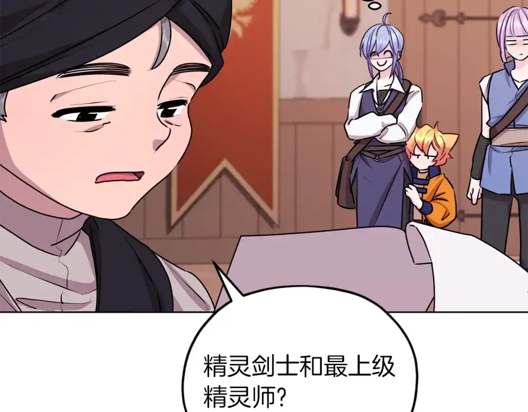 《精灵王女要跑路》第64话 被无视 第111页