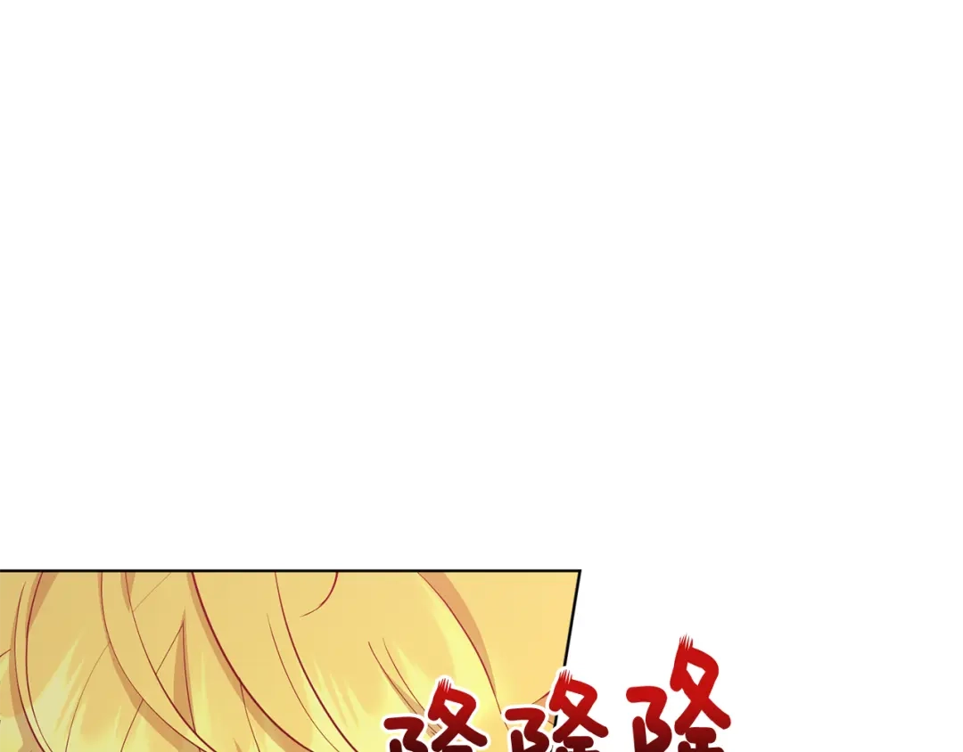 《精灵王女要跑路》第64话 被无视 第123页
