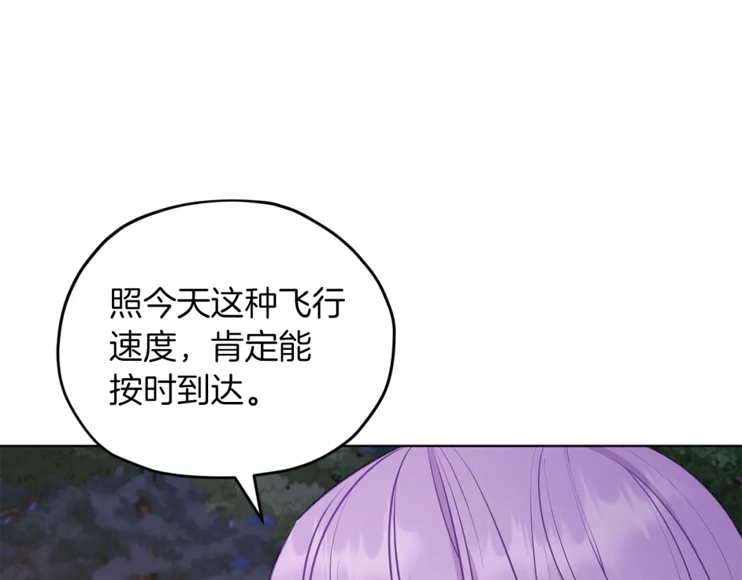 《精灵王女要跑路》第64话 被无视 第18页