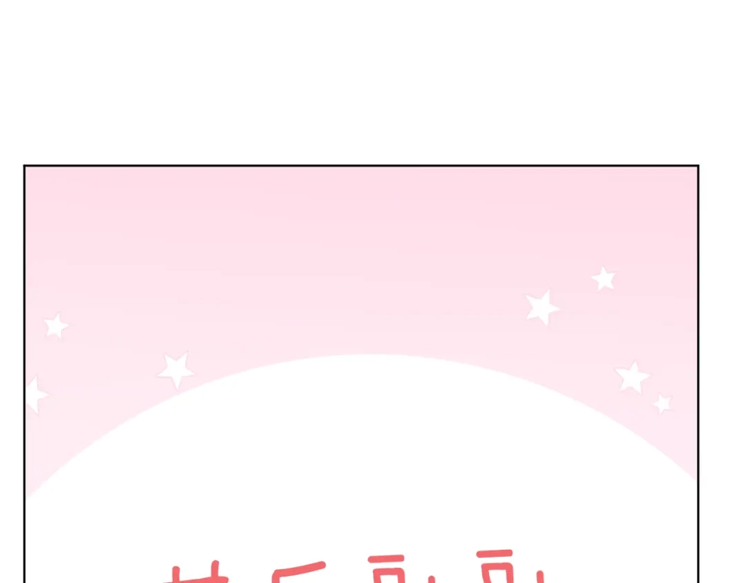 《精灵王女要跑路》第65话 不爽 第121页
