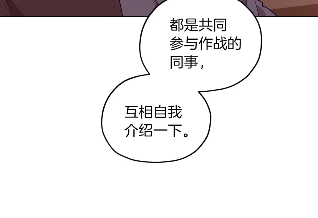 《精灵王女要跑路》第65话 不爽 第22页