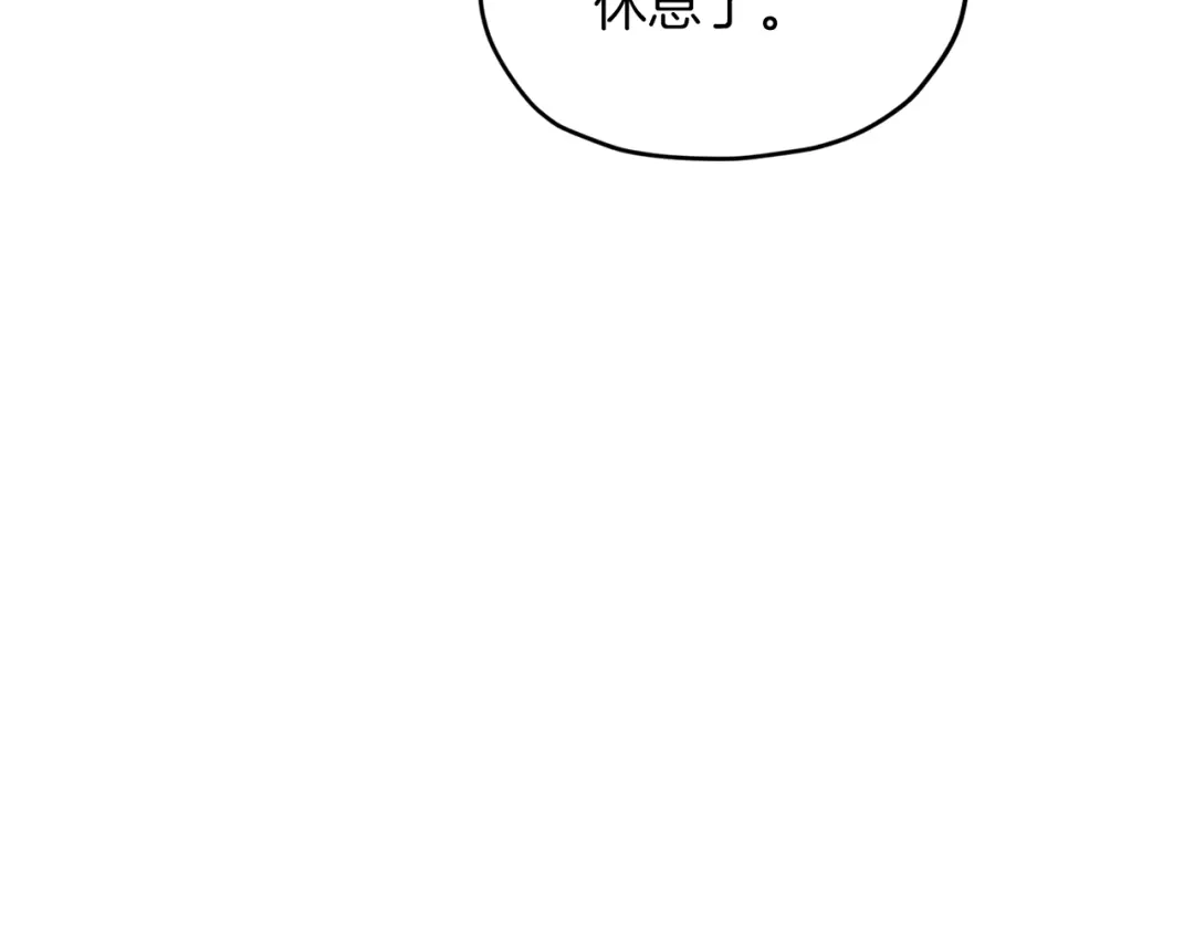 《精灵王女要跑路》第65话 不爽 第80页