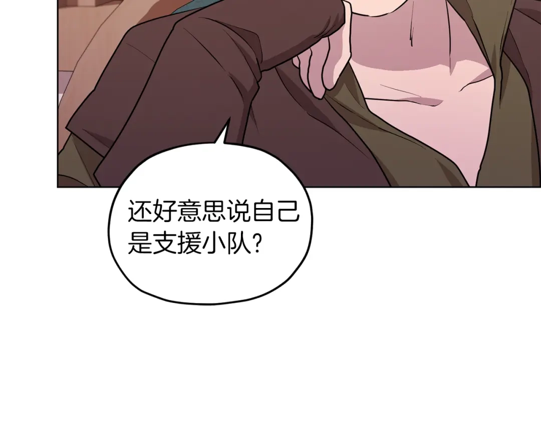 《精灵王女要跑路》第65话 不爽 第60页