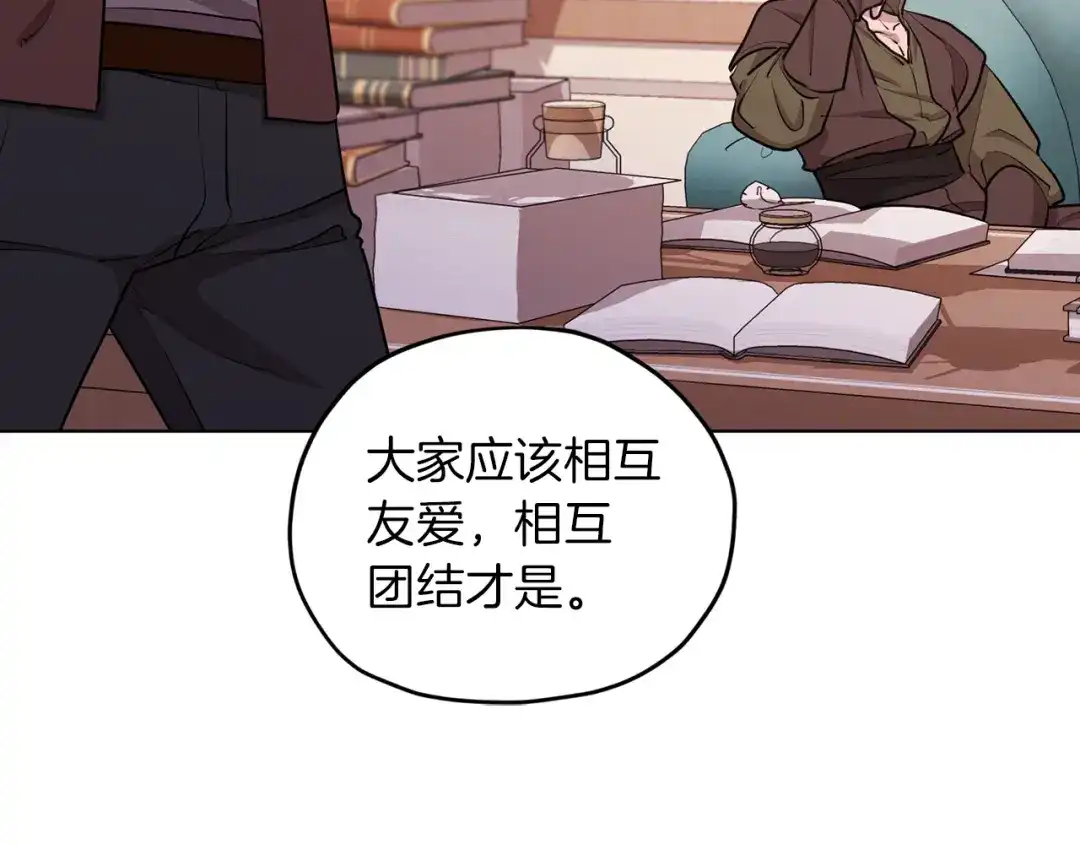 《精灵王女要跑路》第65话 不爽 第69页