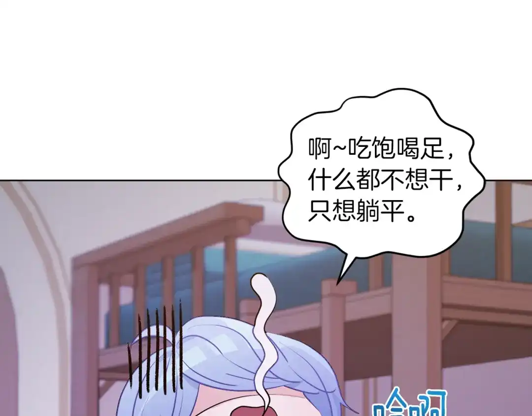 《精灵王女要跑路》第65话 不爽 第126页
