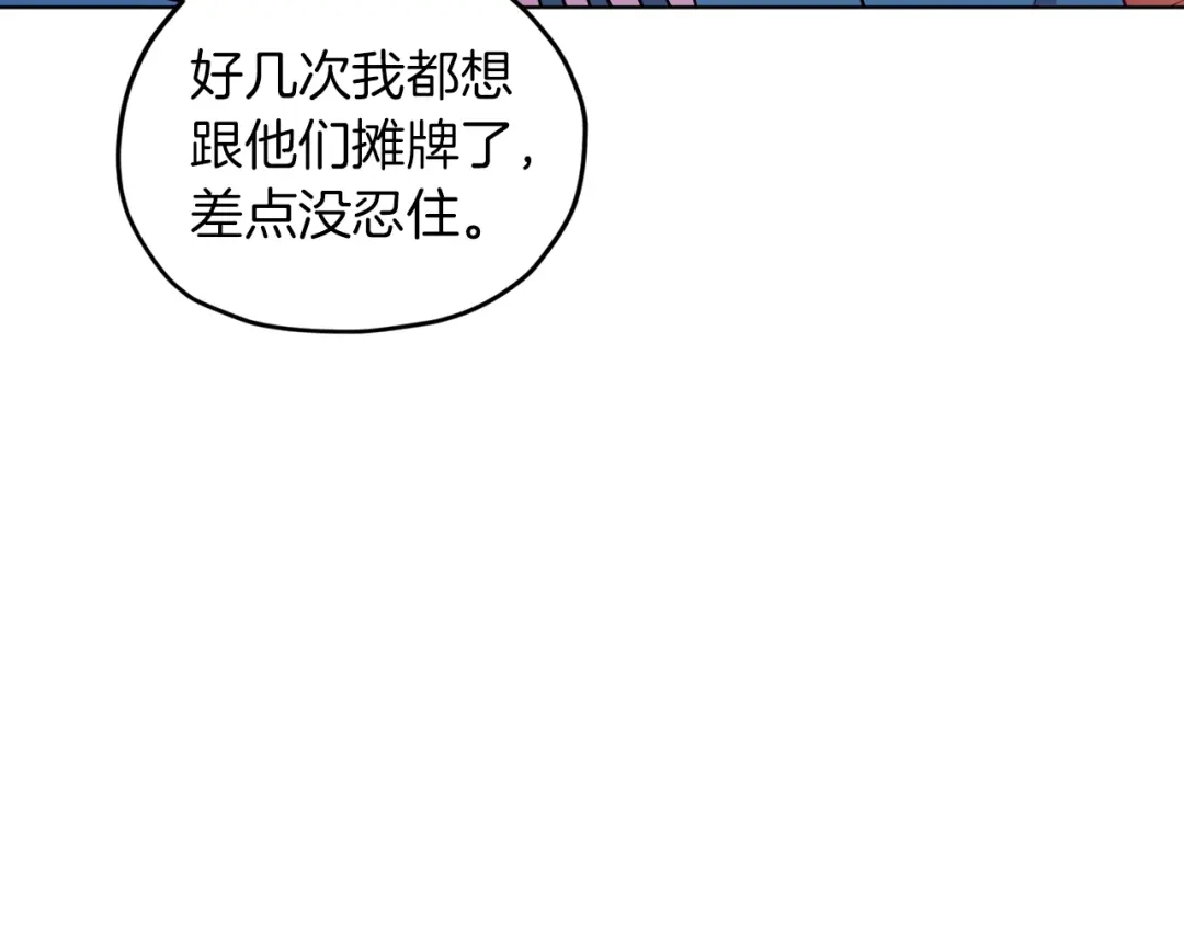 《精灵王女要跑路》第65话 不爽 第91页
