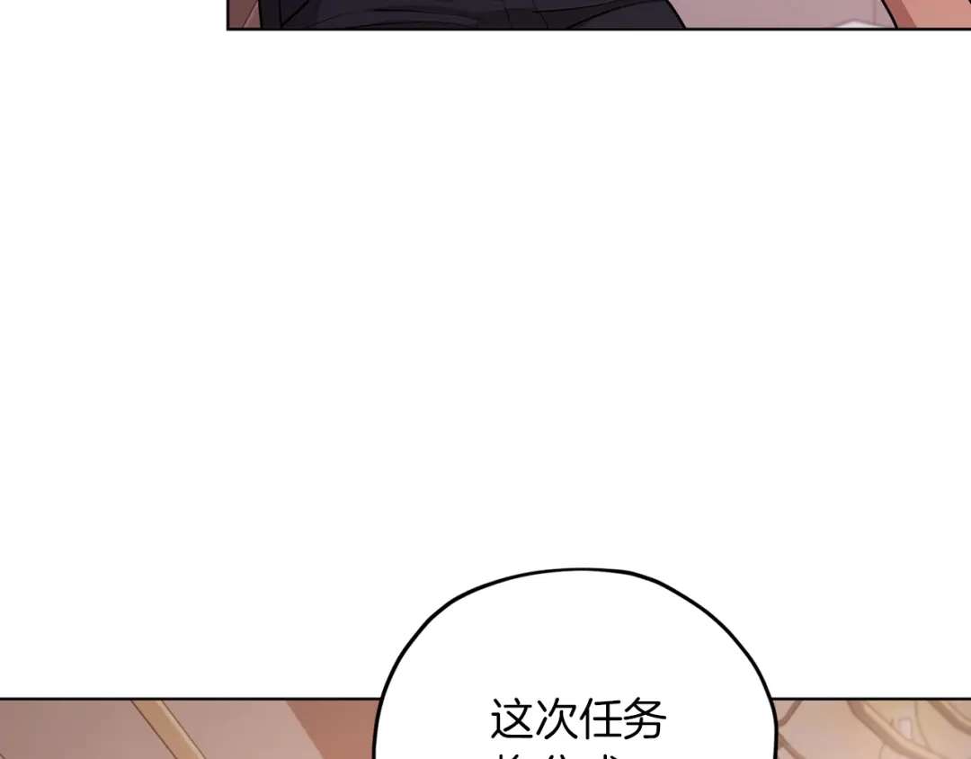 《精灵王女要跑路》第65话 不爽 第160页