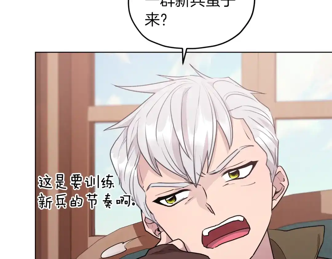 《精灵王女要跑路》第65话 不爽 第59页