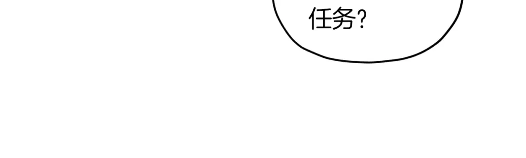 《精灵王女要跑路》第65话 不爽 第52页