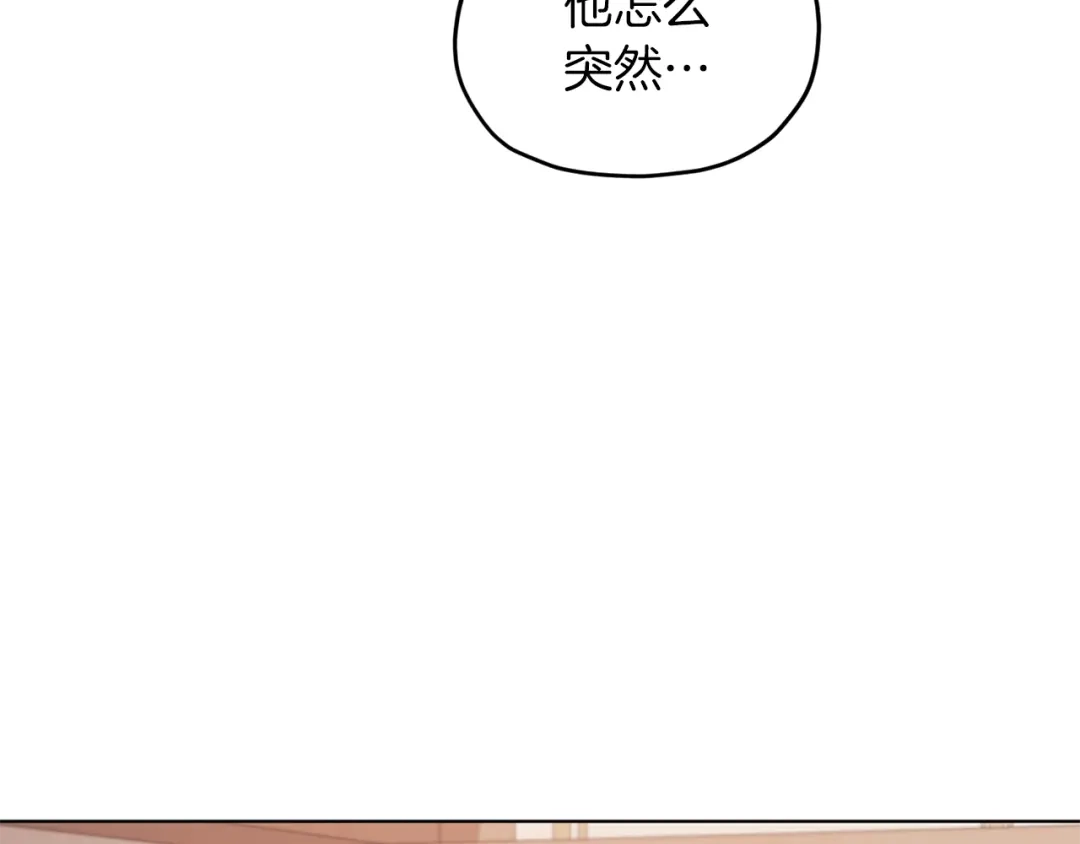 《精灵王女要跑路》第65话 不爽 第6页
