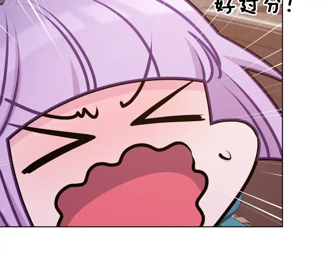 《精灵王女要跑路》第65话 不爽 第87页