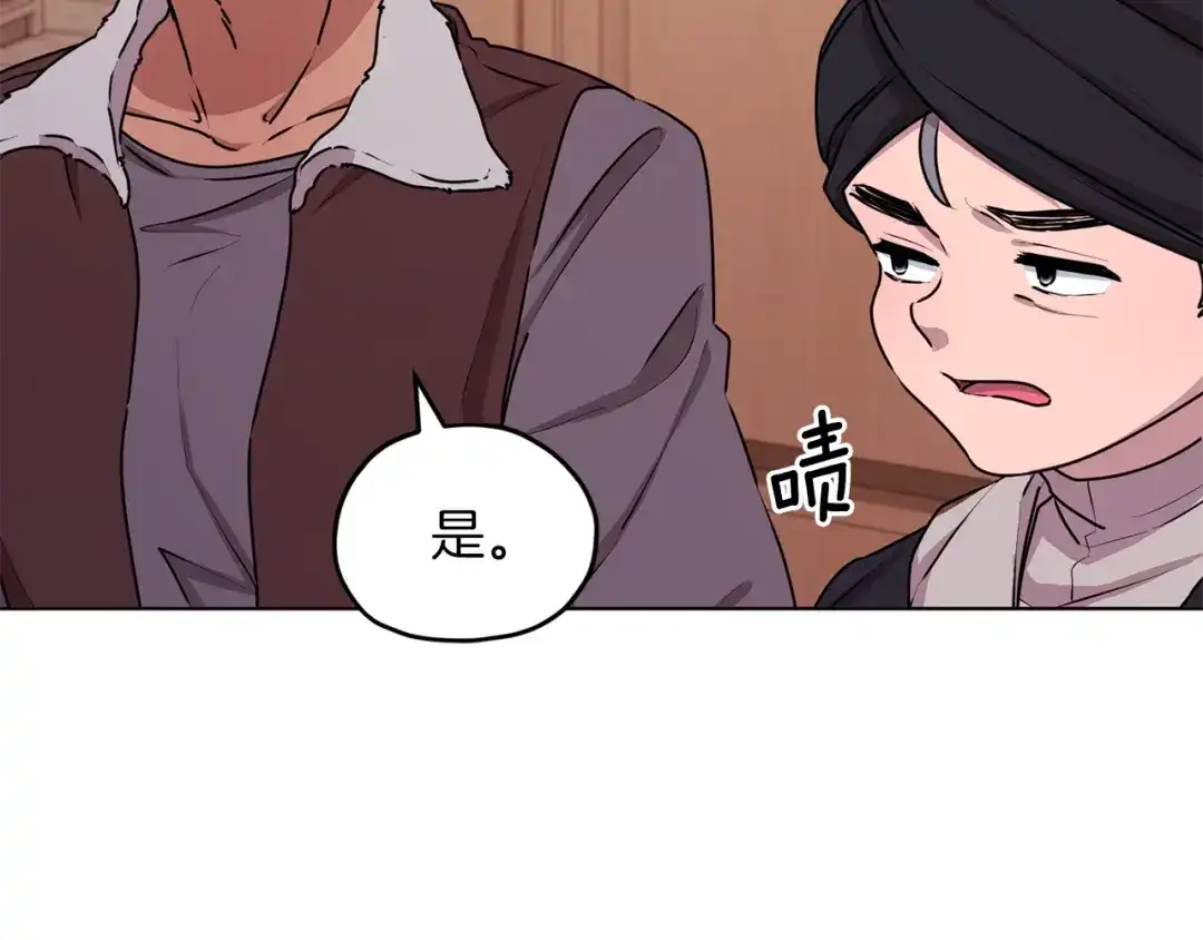 《精灵王女要跑路》第65话 不爽 第8页
