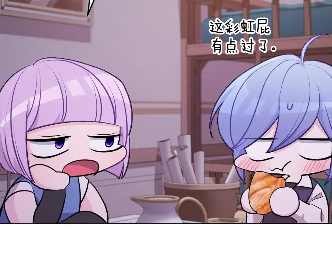 《精灵王女要跑路》第65话 不爽 第116页