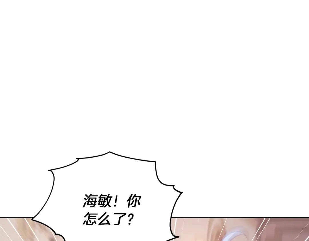 《精灵王女要跑路》第65话 不爽 第1页