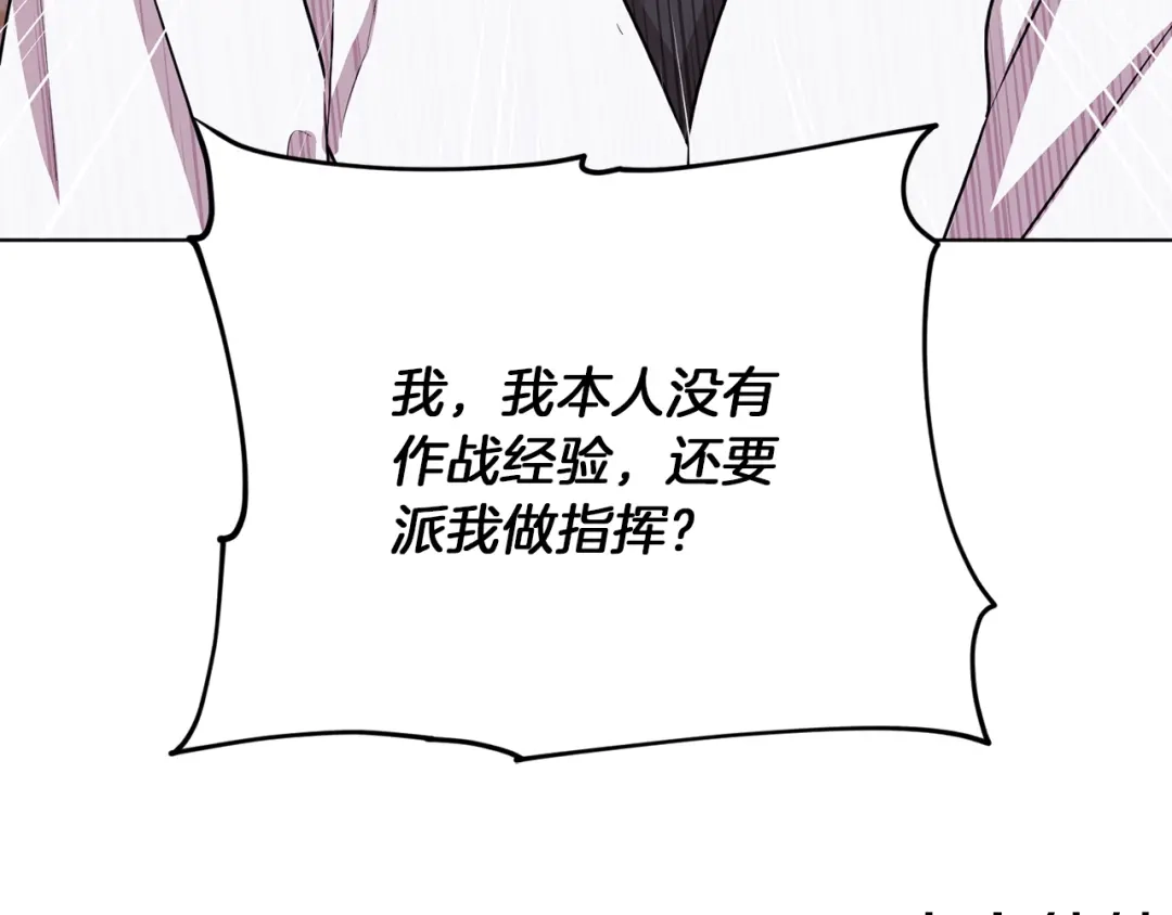 《精灵王女要跑路》第65话 不爽 第176页