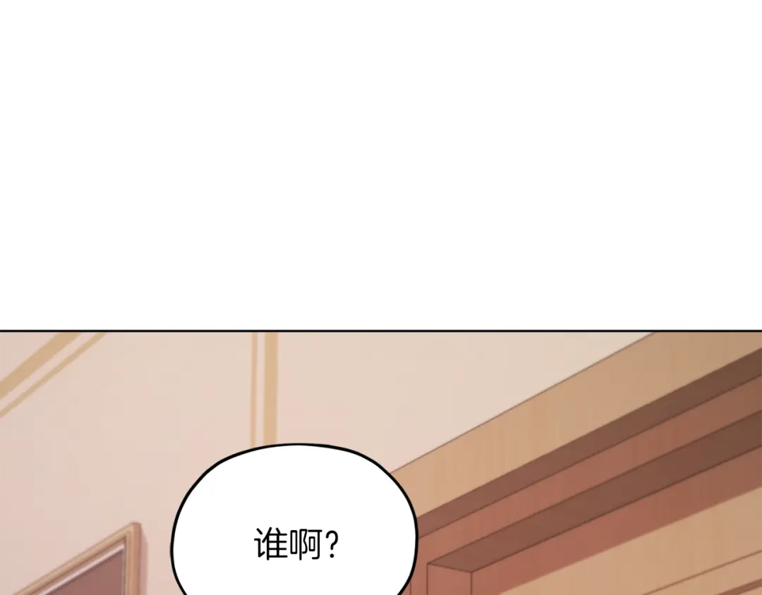 《精灵王女要跑路》第65话 不爽 第140页