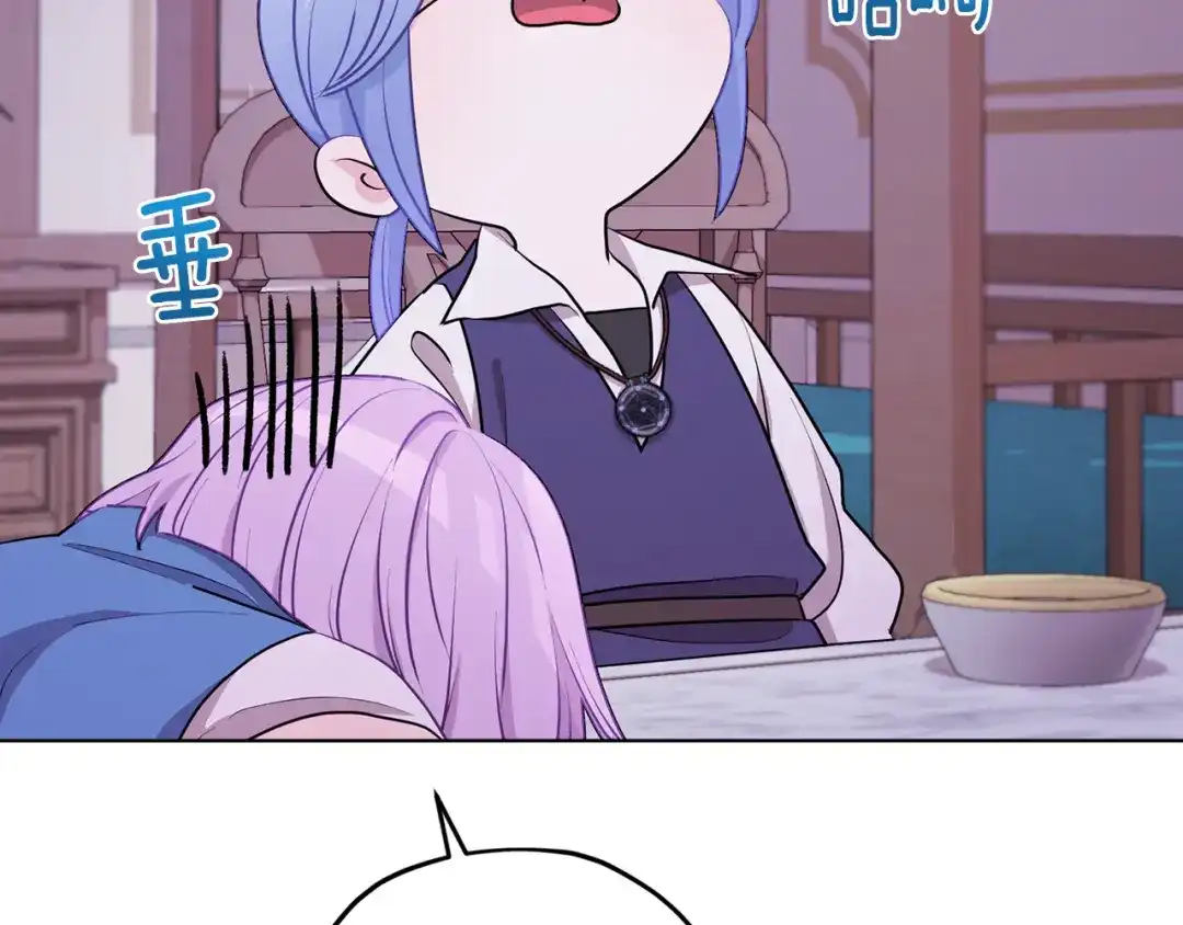 《精灵王女要跑路》第65话 不爽 第127页
