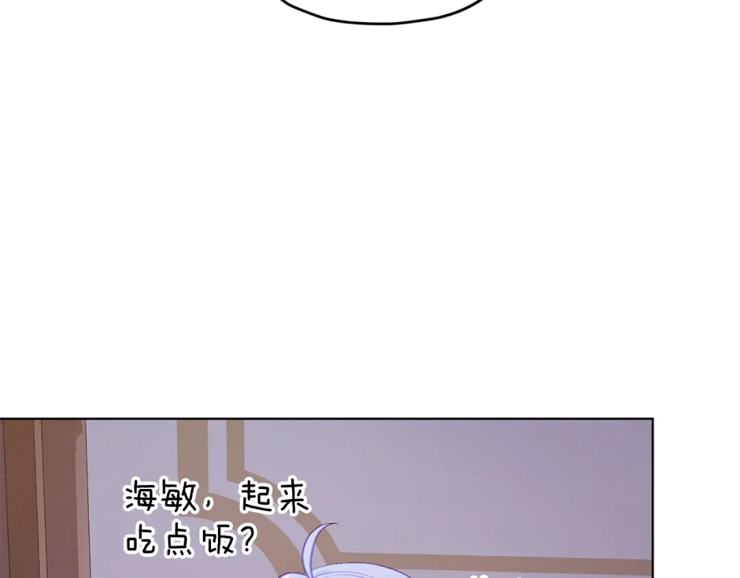 《精灵王女要跑路》第65话 不爽 第105页