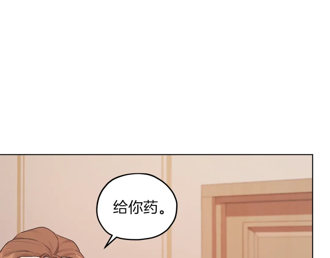 《精灵王女要跑路》第65话 不爽 第38页