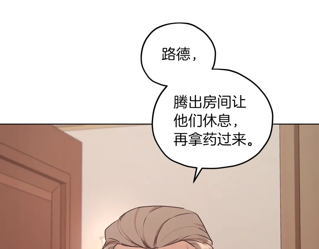 《精灵王女要跑路》第65话 不爽 第10页