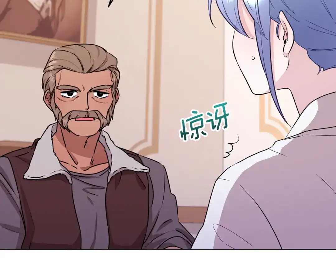 《精灵王女要跑路》第65话 不爽 第169页