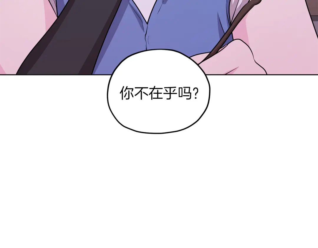 《精灵王女要跑路》第65话 不爽 第114页