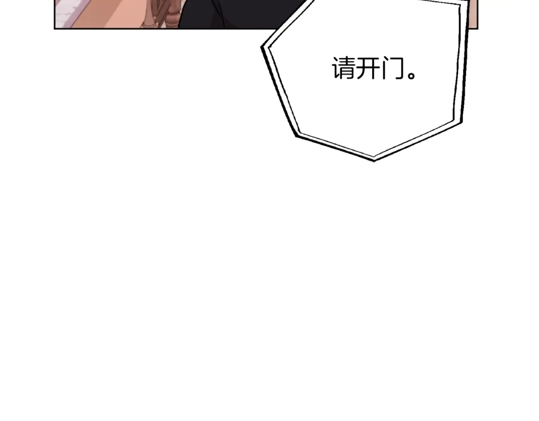 《精灵王女要跑路》第65话 不爽 第145页