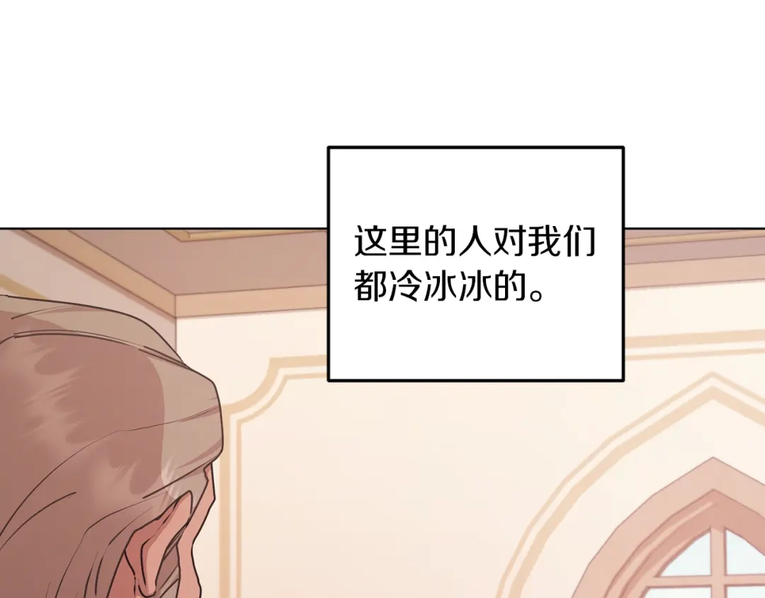 《精灵王女要跑路》第65话 不爽 第26页