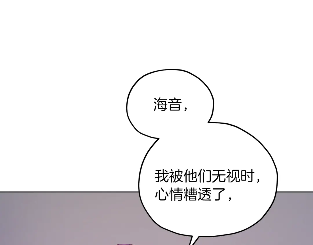 《精灵王女要跑路》第65话 不爽 第112页