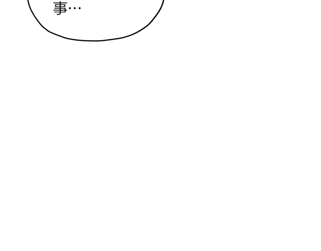 《精灵王女要跑路》第65话 不爽 第151页