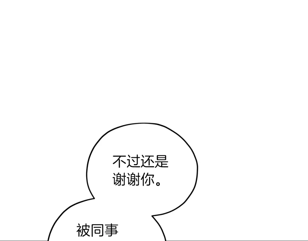 《精灵王女要跑路》第65话 不爽 第117页