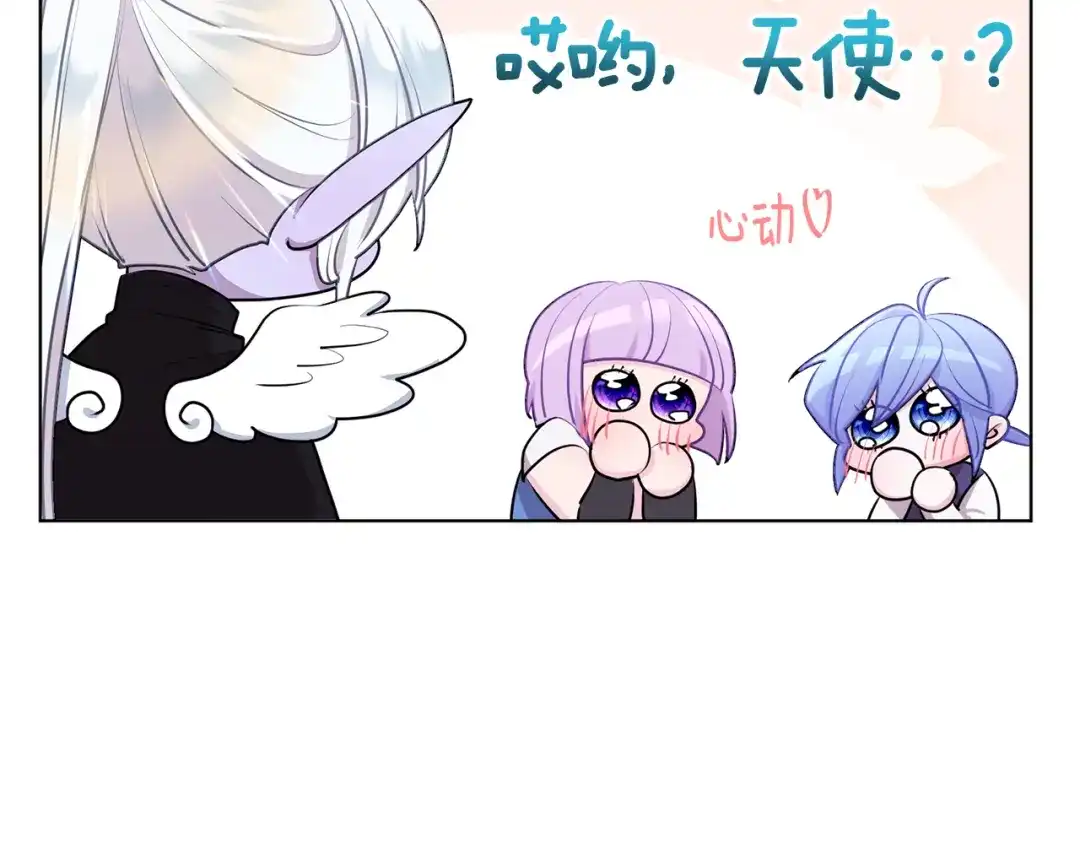 《精灵王女要跑路》第65话 不爽 第101页