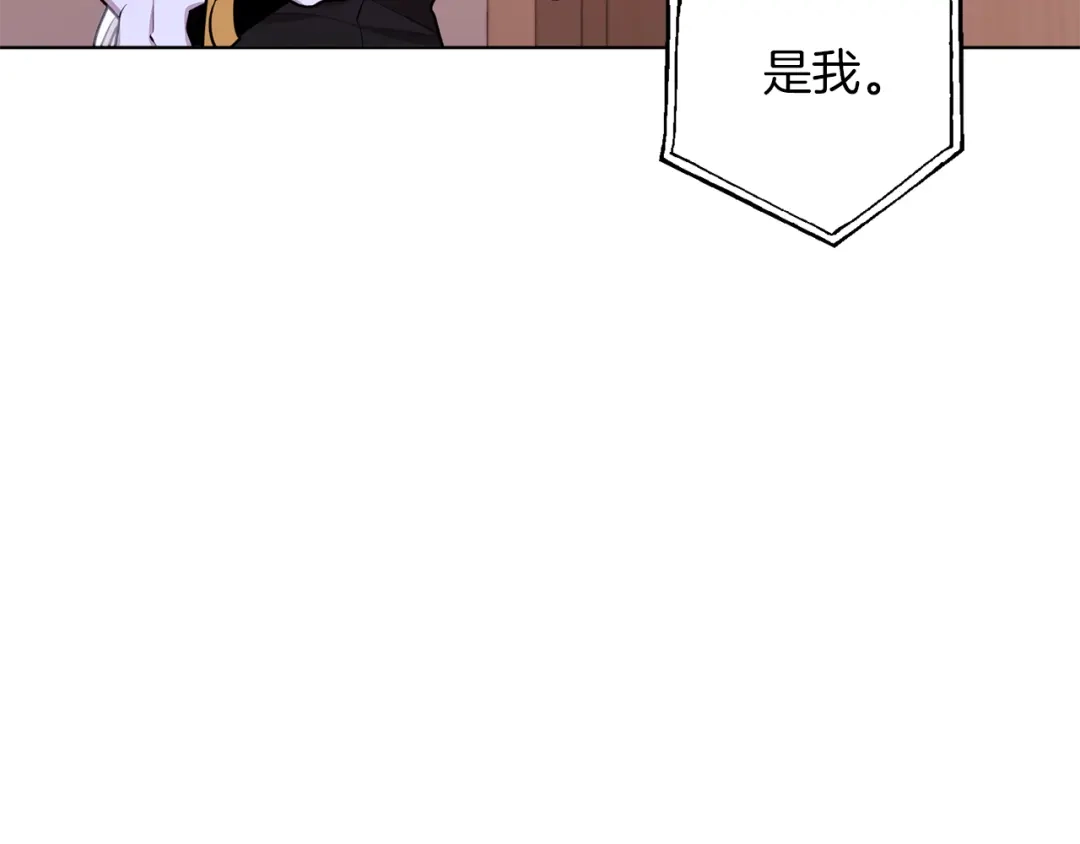 《精灵王女要跑路》第65话 不爽 第142页