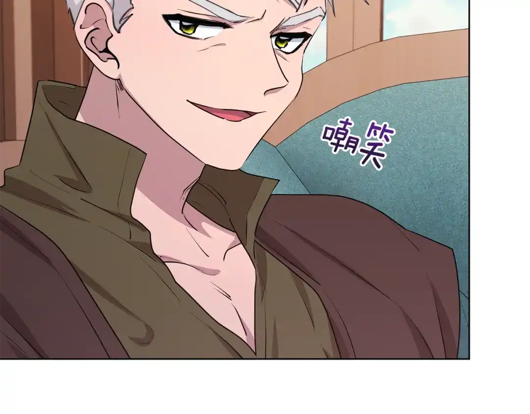 《精灵王女要跑路》第65话 不爽 第17页