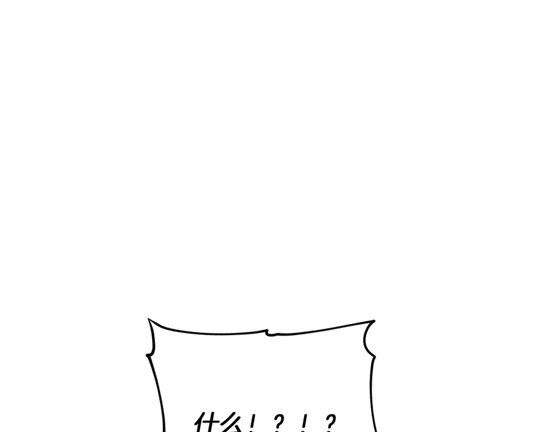 《精灵王女要跑路》第65话 不爽 第173页