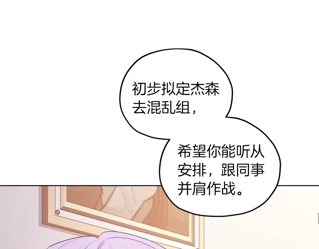 《精灵王女要跑路》第65话 不爽 第164页