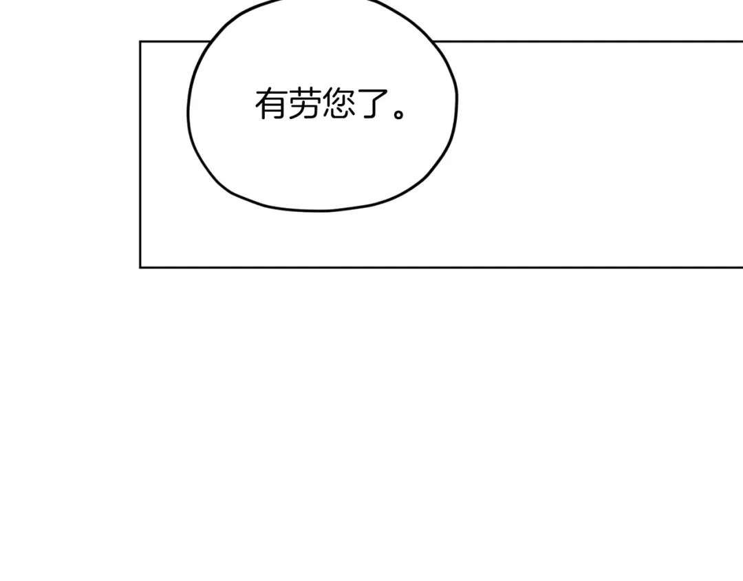 《精灵王女要跑路》第65话 不爽 第83页
