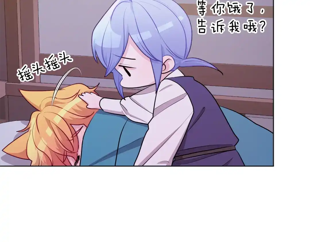 《精灵王女要跑路》第65话 不爽 第106页