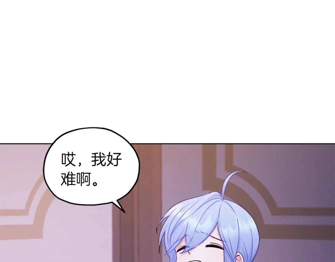 《精灵王女要跑路》第65话 不爽 第95页