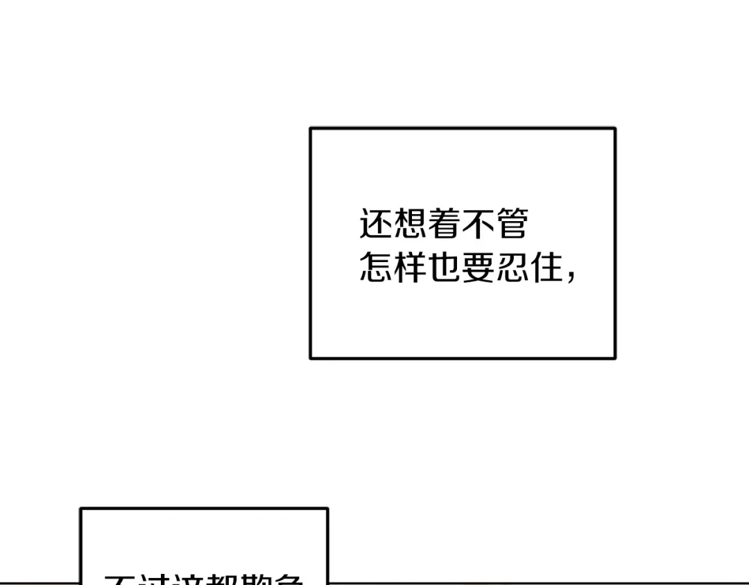 《精灵王女要跑路》第65话 不爽 第62页