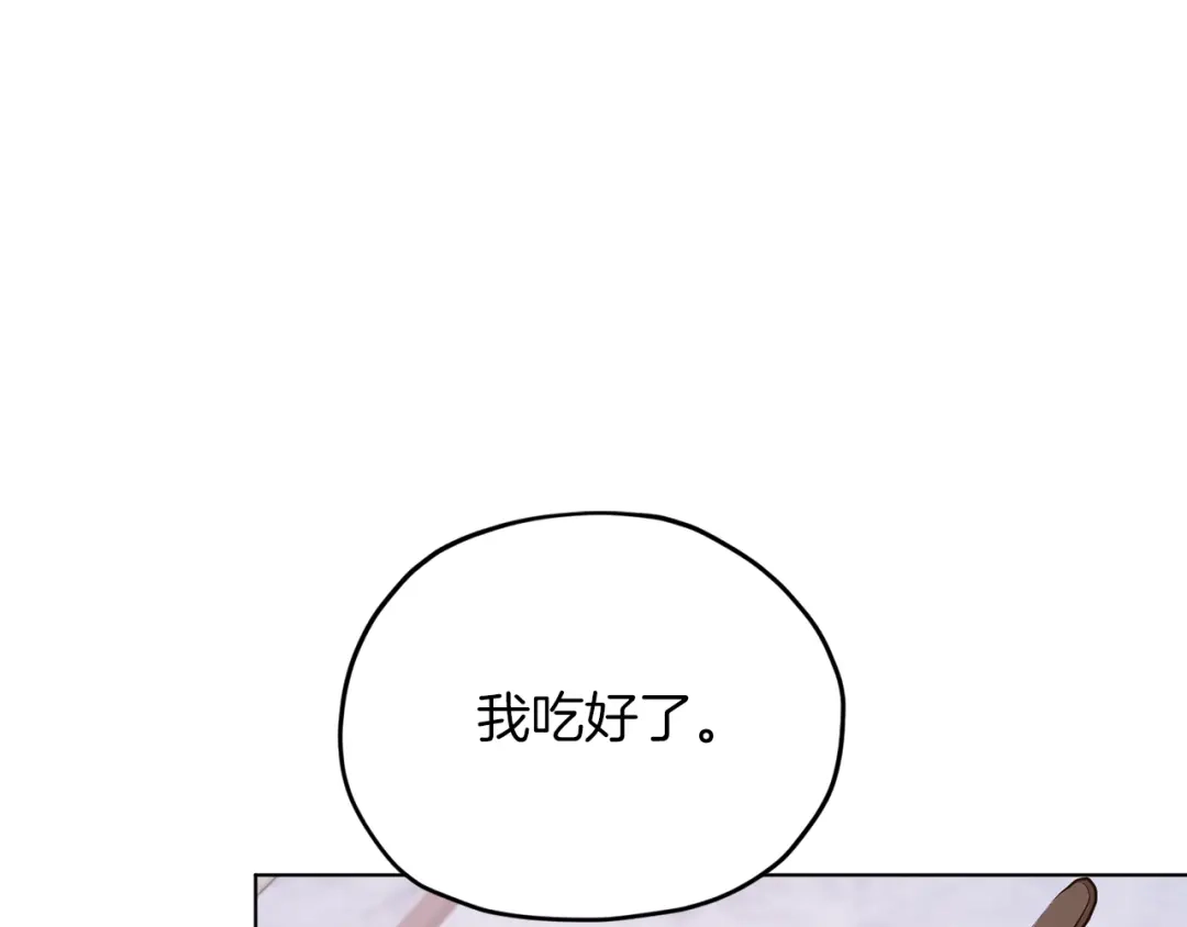 《精灵王女要跑路》第65话 不爽 第124页