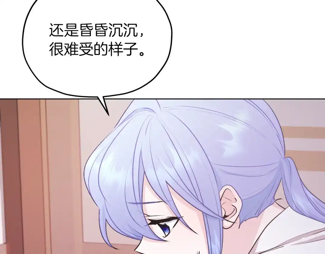 《精灵王女要跑路》第65话 不爽 第155页