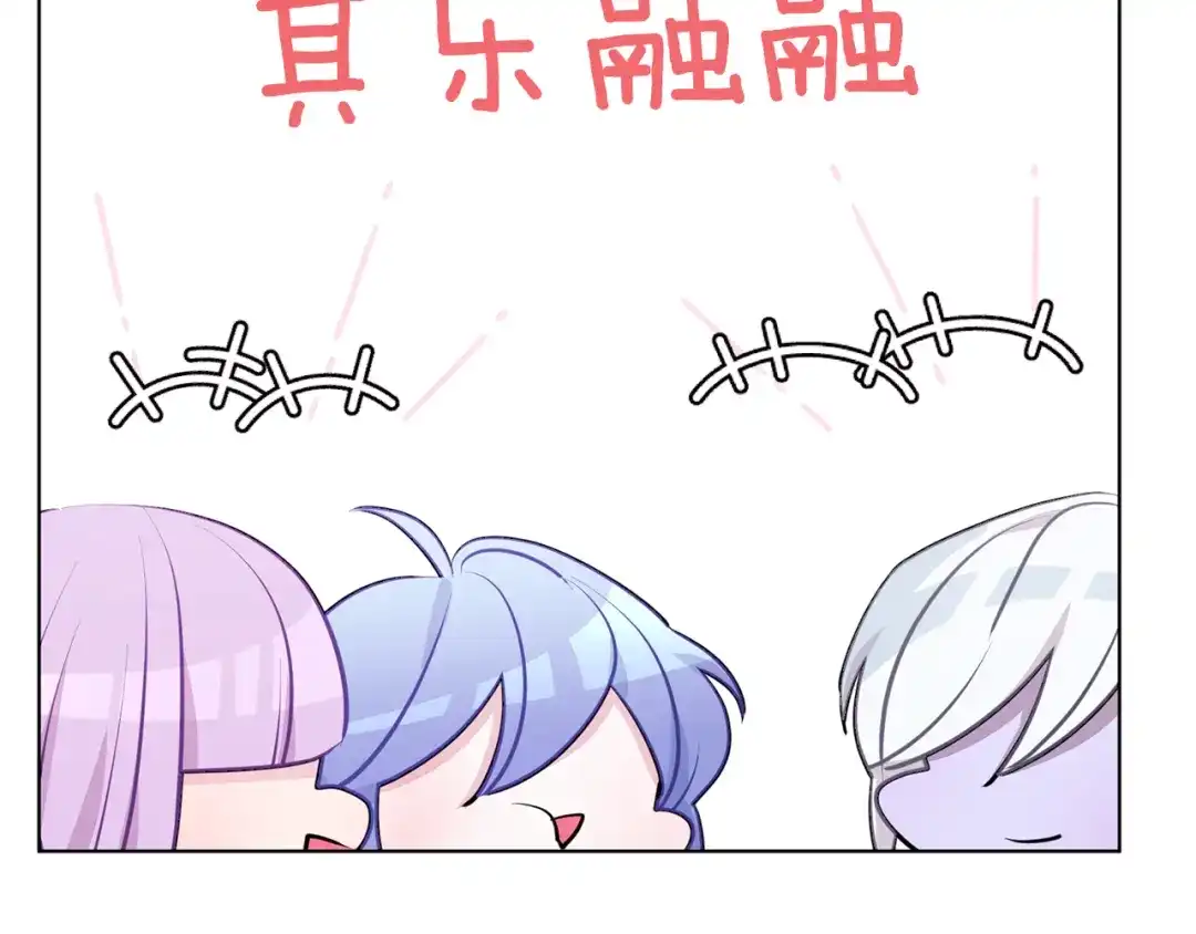 《精灵王女要跑路》第65话 不爽 第122页