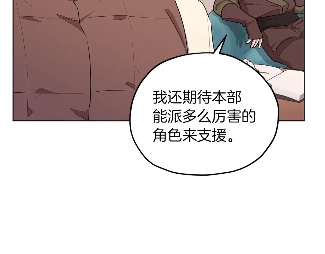 《精灵王女要跑路》第65话 不爽 第14页