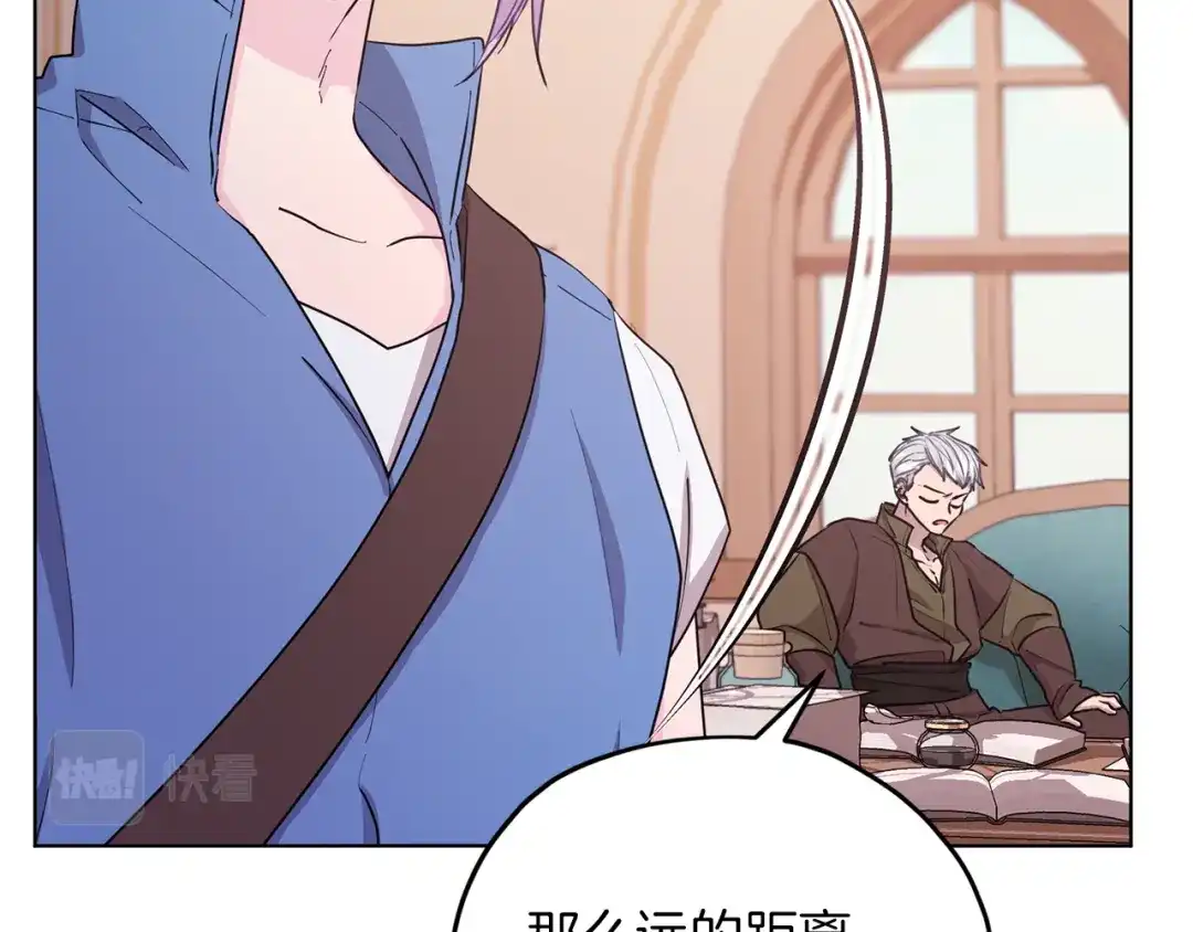 《精灵王女要跑路》第65话 不爽 第48页