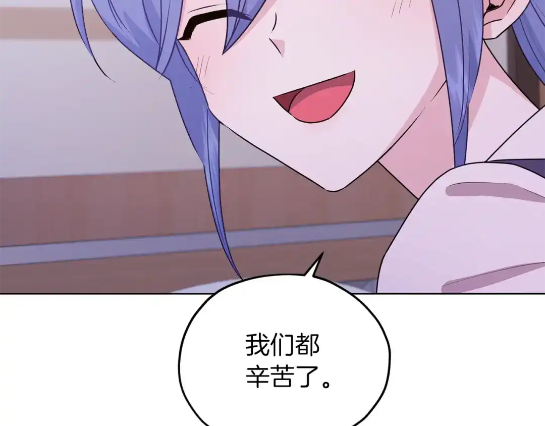 《精灵王女要跑路》第65话 不爽 第104页