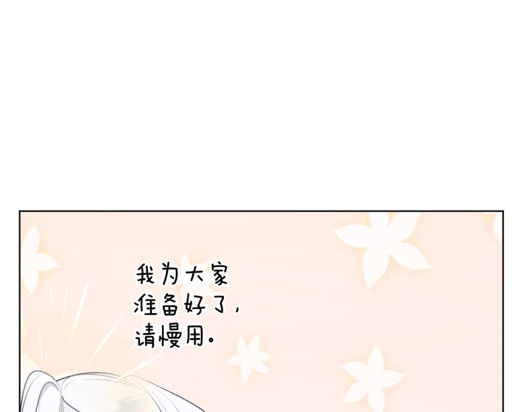 《精灵王女要跑路》第65话 不爽 第100页