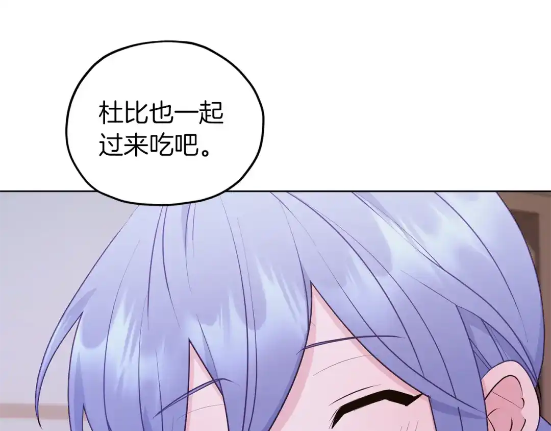 《精灵王女要跑路》第65话 不爽 第103页