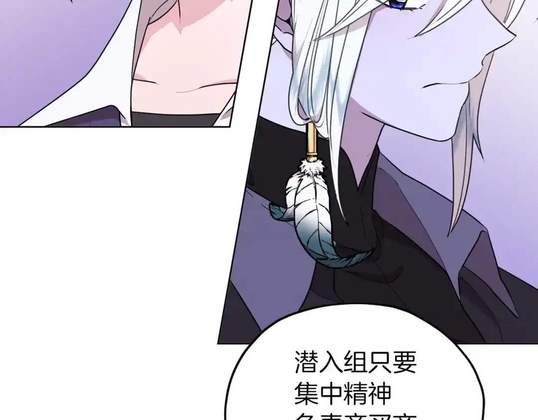 《精灵王女要跑路》第66话 作战分工 第69页