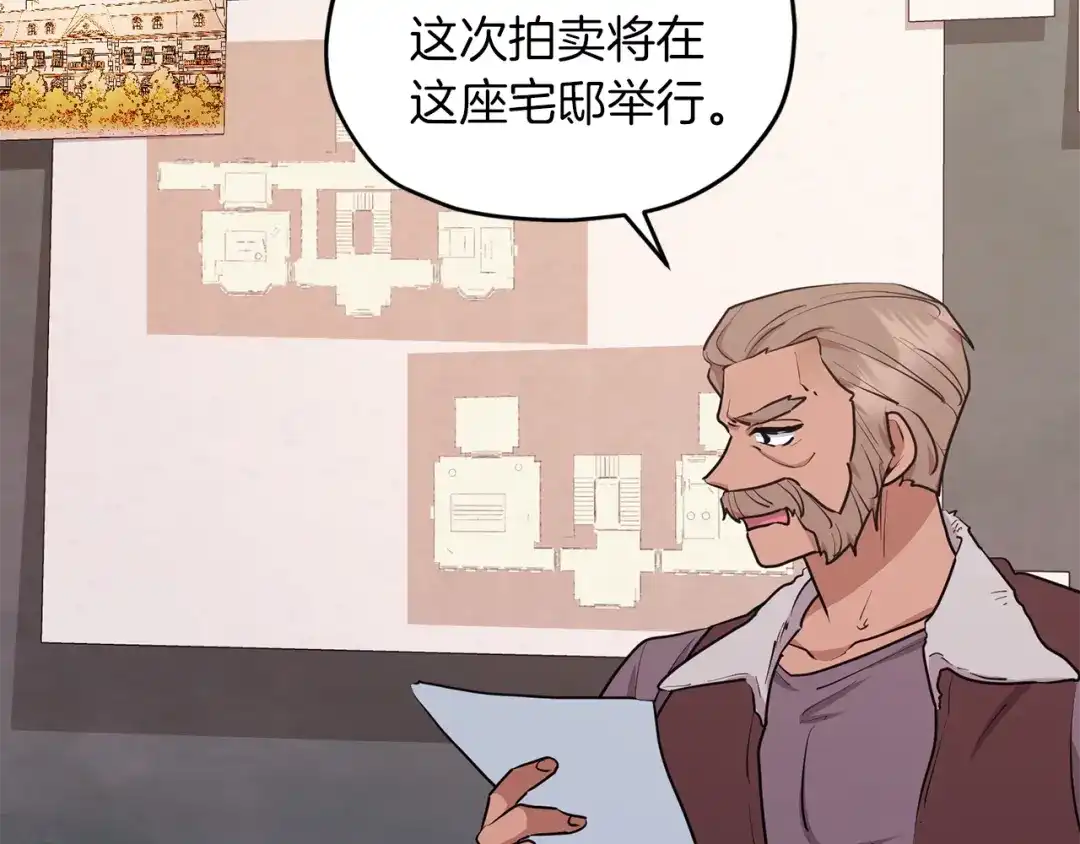 《精灵王女要跑路》第66话 作战分工 第52页
